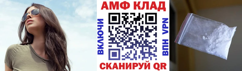 АМФ Розовый  Купить  Полтавская 