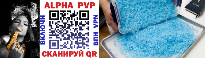 A-PVP кристаллы Полтавская