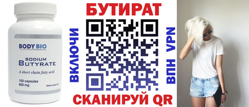 Купить  Полтавская  Бутират оксибутират 
