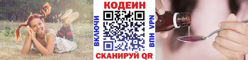 Кодеиновый сироп Lean напиток Lean (лин)  Купить  Полтавская 