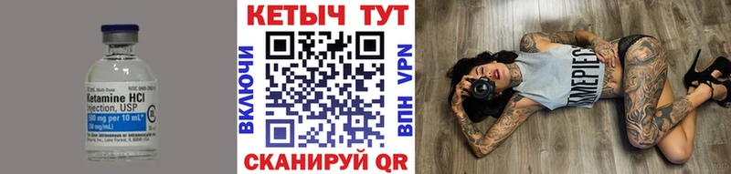 Купить  Полтавская  Кетамин VHQ 