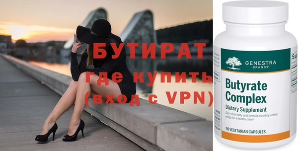 бутират Бугульма