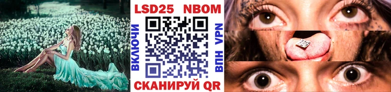 Марки NBOMe 1,5мг  Купить закладки  Полтавская 